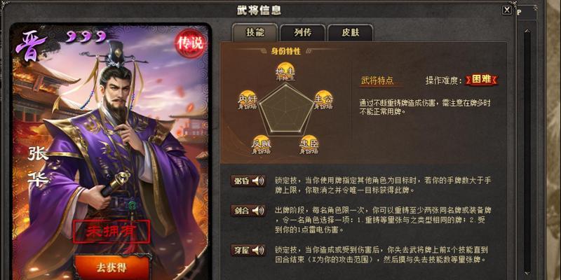 三国杀游戏中如何选择并加入势力？