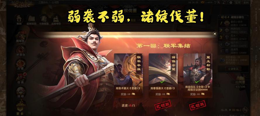 三国杀游戏中如何选择并加入势力？