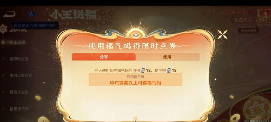 38元在王者荣耀中值多少点券？兑换比例是多少？