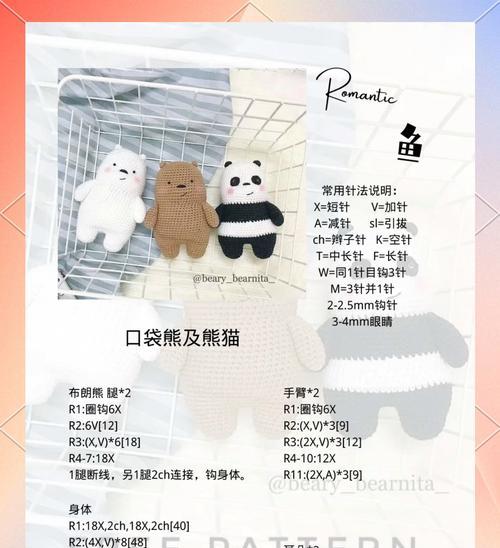 迷你世界中熊的坐姿如何设置？