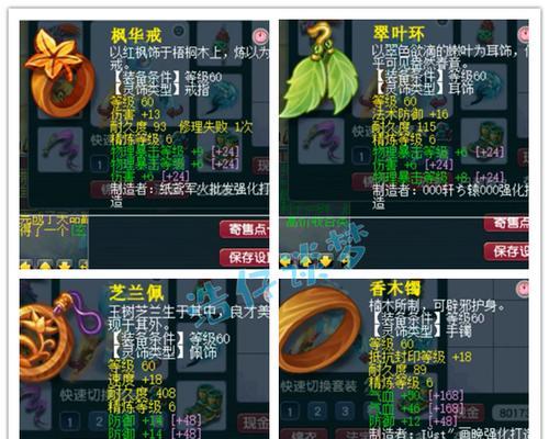 梦幻西游中无级别装备如何打造？