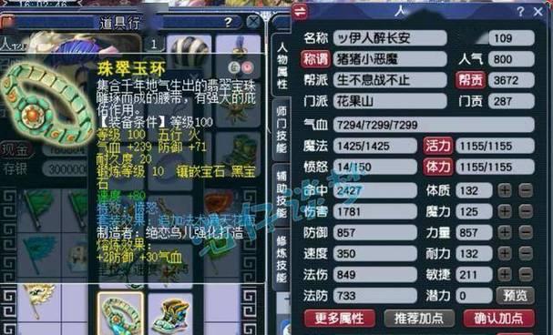 梦幻西游中无级别装备如何打造？
