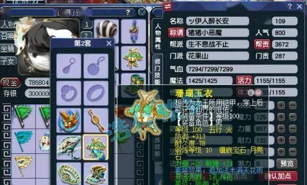 梦幻西游中无级别装备如何打造？