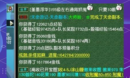 梦幻西游天命单人任务费用是多少？如何参与？