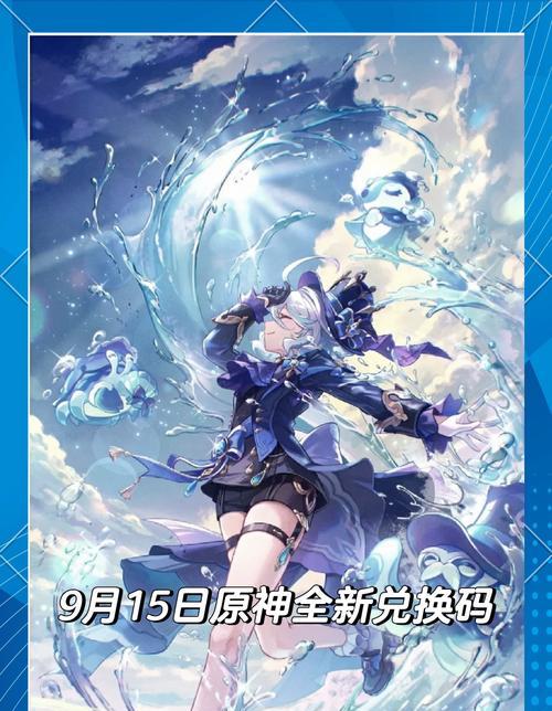 原神衣服怎么兑换？衣服兑换的条件和步骤是什么？