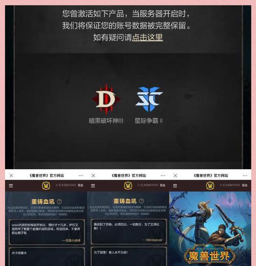 魔兽世界登录器如何改成国服？改成国服有什么好处？