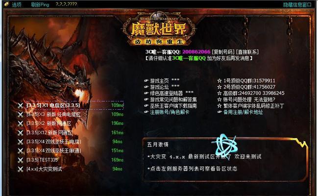 魔兽世界登录器如何改成国服？改成国服有什么好处？