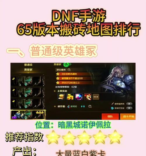炉岩碳在dnf手游哪个版本被淘汰？