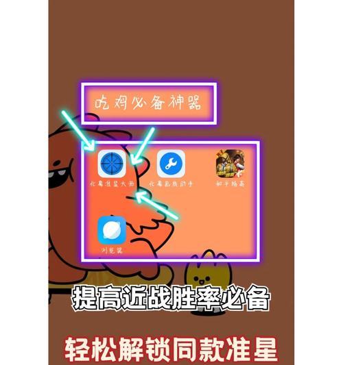 绝地求生近战技巧有哪些？如何提高近战胜率？