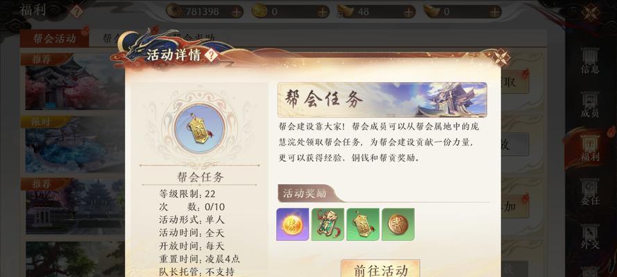 天龙手游帮贡的作用是什么？如何有效利用帮贡提升角色能力？