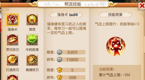 天龙手游帮贡的作用是什么？如何有效利用帮贡提升角色能力？