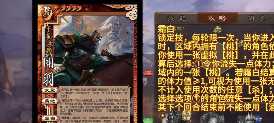 三国杀关闭皮肤推荐合成的方法是什么？