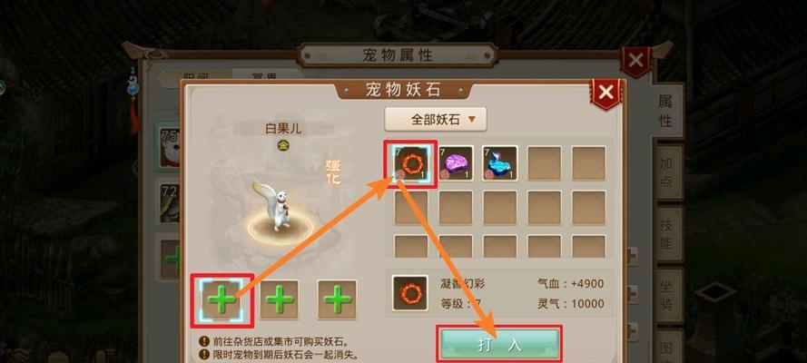 问道妖石获取途径有哪些？妖石在问道中的作用是什么？