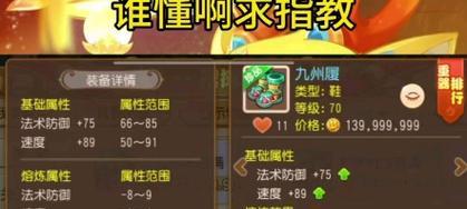 梦幻西游中打造武器的流程是怎样的？需要注意什么？
