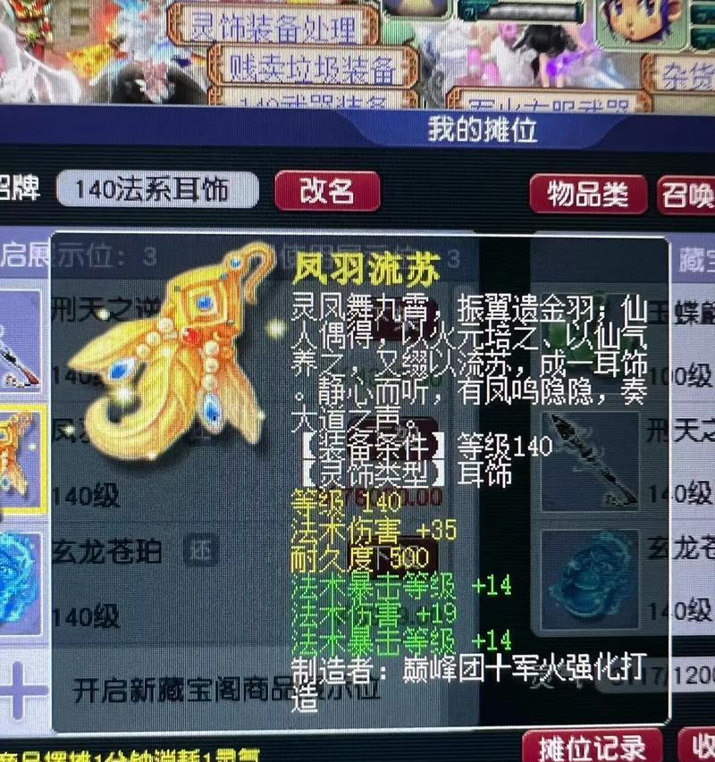 梦幻西游中打造武器的流程是怎样的？需要注意什么？