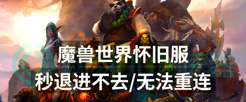 魔兽世界中伤害消失的原因是什么？