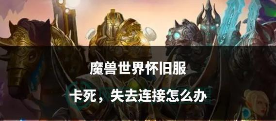 魔兽世界中伤害消失的原因是什么？