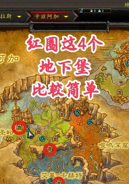 魔兽世界中开启要塞的步骤是什么？需要哪些条件？