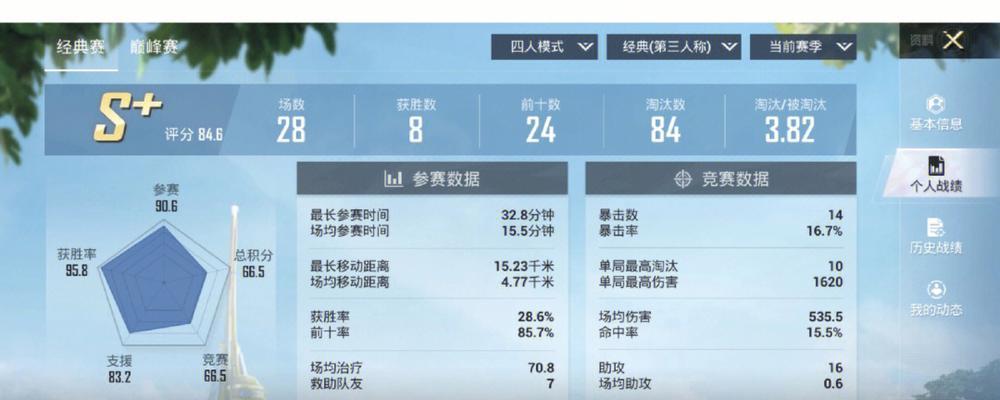 绝地求生寻找队友的技巧有哪些？