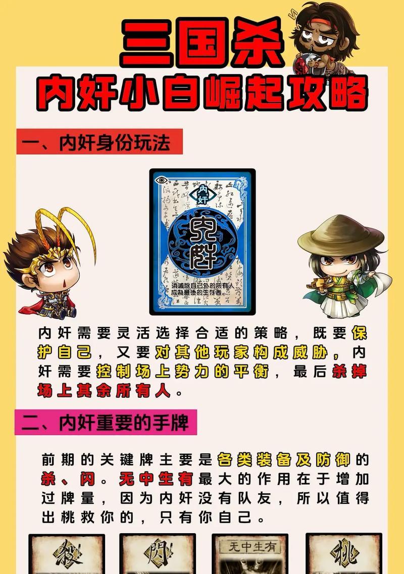 三国杀指定身份设置方法是什么？