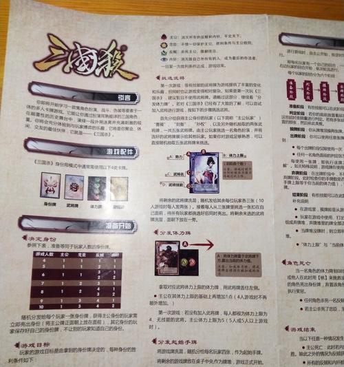 三国杀指定身份设置方法是什么？