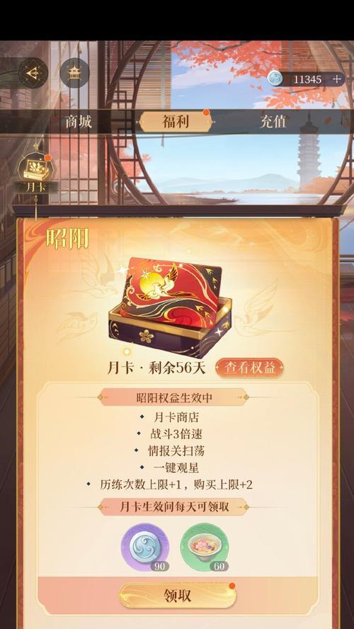 问道中神通念头如何取出？取出的条件是什么？