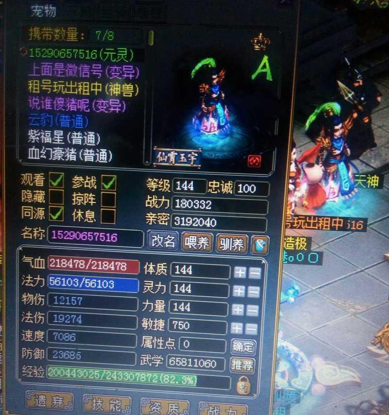 问道中神通念头如何取出？取出的条件是什么？