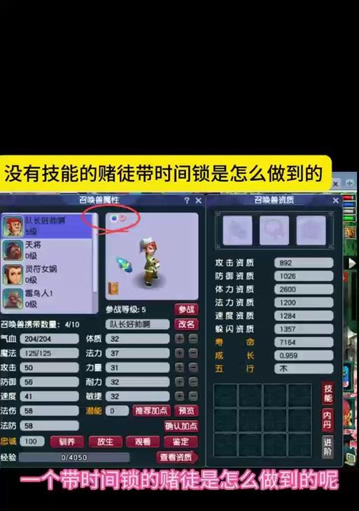 梦幻西游手游时间锁解除方法是什么？会影响游戏进度吗？