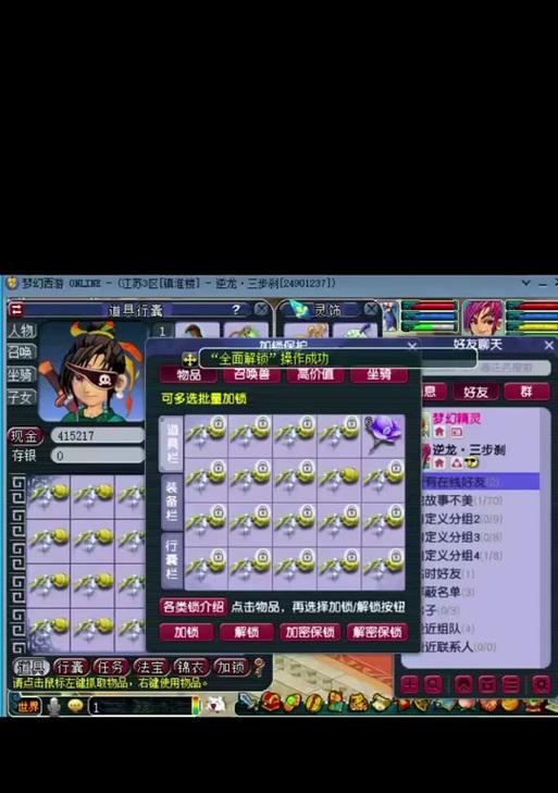 梦幻西游手游时间锁解除方法是什么？会影响游戏进度吗？