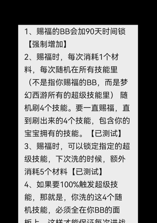 梦幻西游手游时间锁解除方法是什么？会影响游戏进度吗？