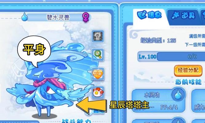 洛克王国白狗技能获取方法？