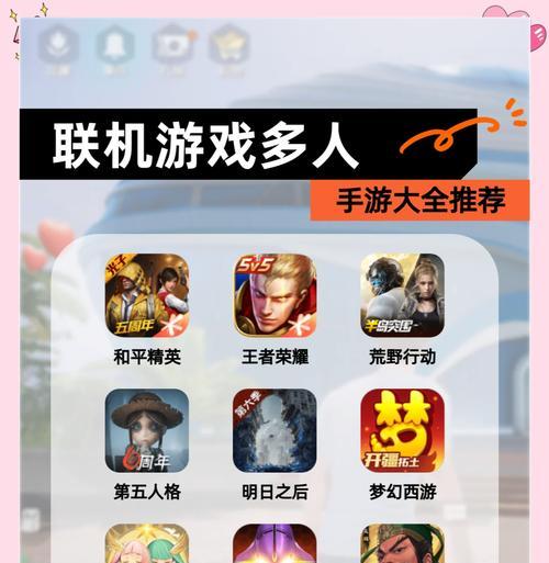 哪些手游支持联机战斗？