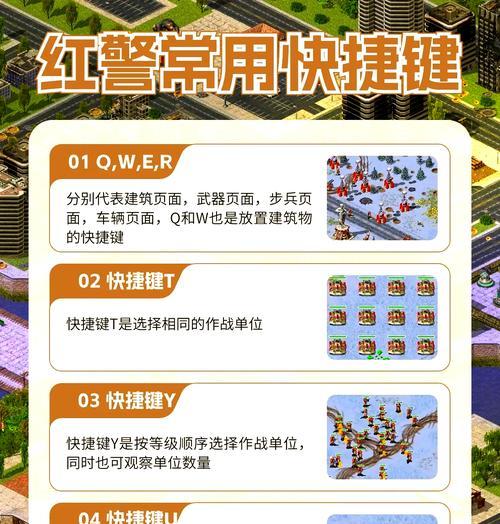 红警中自动攻击沿途敌人的设置方法是什么？