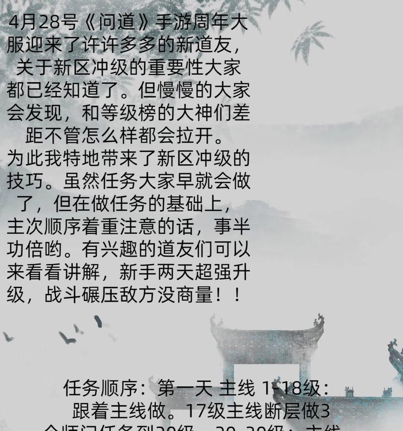 问道中如何设置自动加辅助技能？