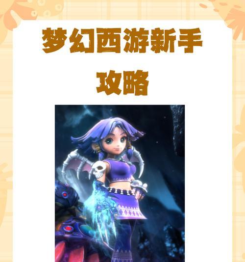 五龙女在梦幻西游中的角色定位是什么？