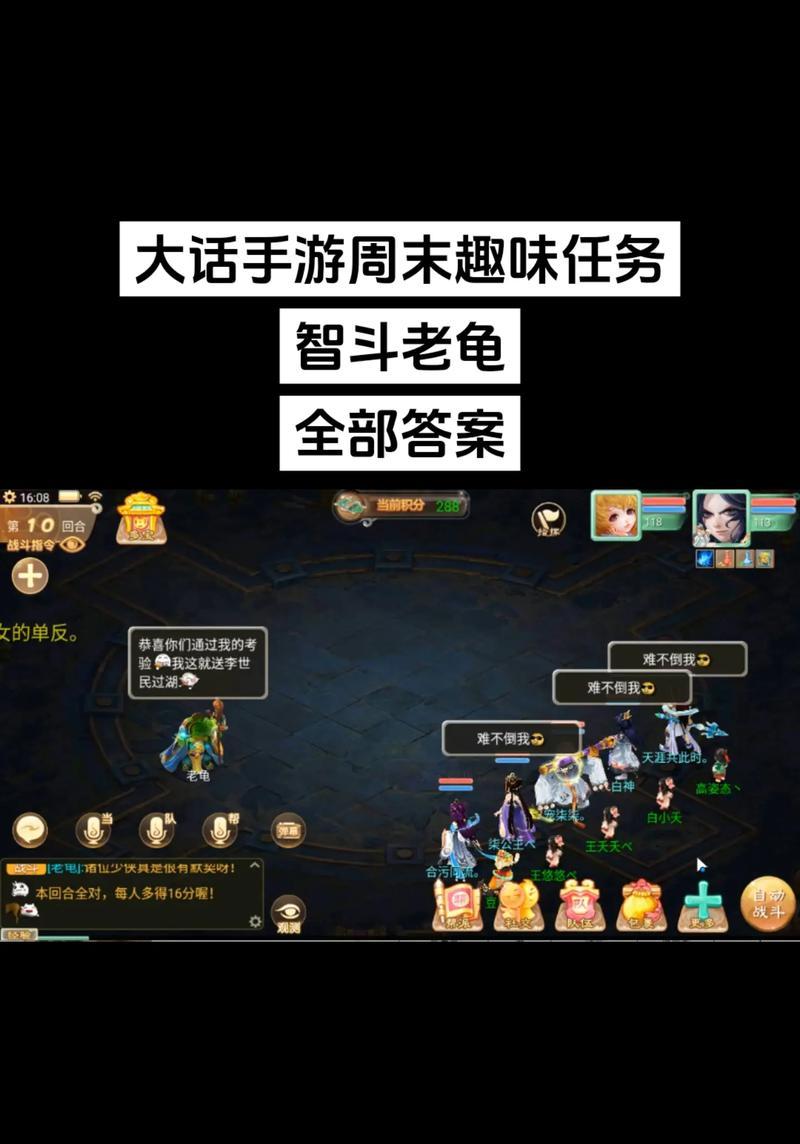 大话手游中八荒和仙器哪个更强大？如何选择适合自己的装备？