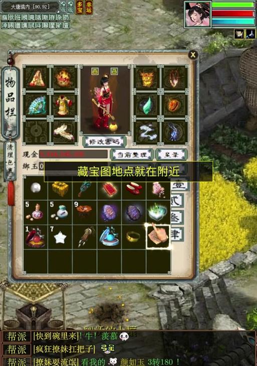 大话手游中八荒和仙器哪个更强大？如何选择适合自己的装备？