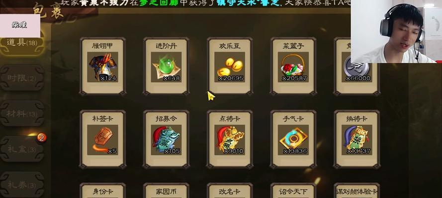 三国杀中元宝的获取途径有哪些？