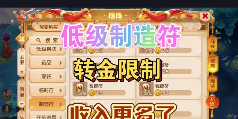如何获得梦幻西游免费转角色券？