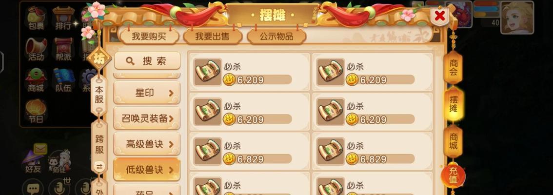 如何获得梦幻西游免费转角色券？