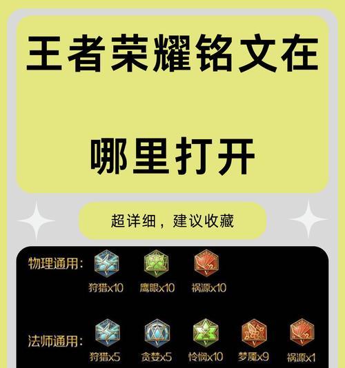 王者荣耀的文字设置方法是什么？