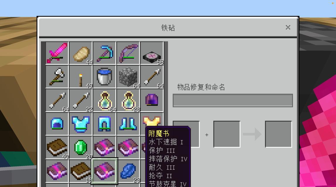 我的世界中豹子的命名方法是什么？