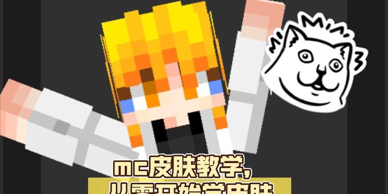 我的世界中豹子的命名方法是什么？