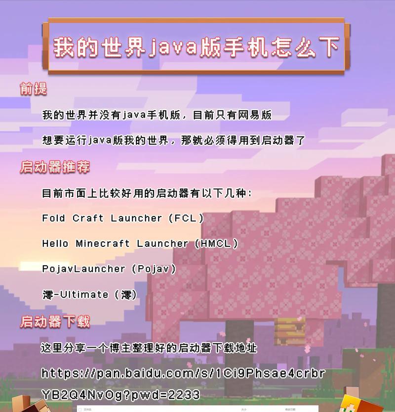 天堂mod在Minecraft中如何使用？