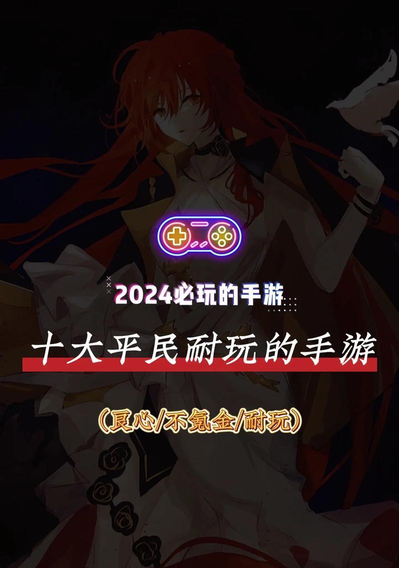 有哪些既不氪金又好玩的手游推荐？