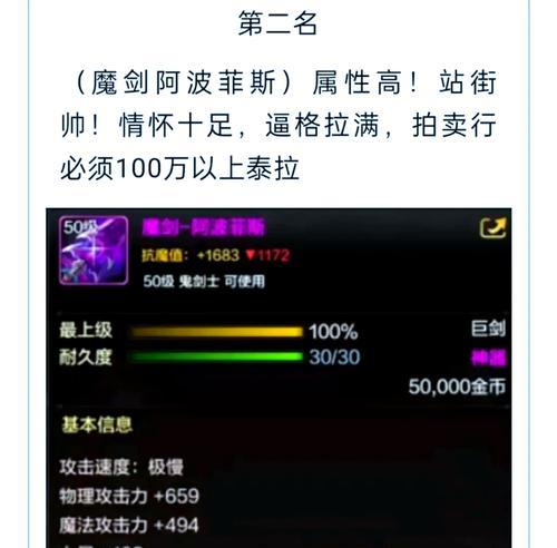 NDF手游哪个区服的物品最值钱？如何判断？