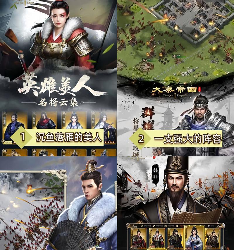 有哪些类似大秦帝国的手游？它们的特色是什么？