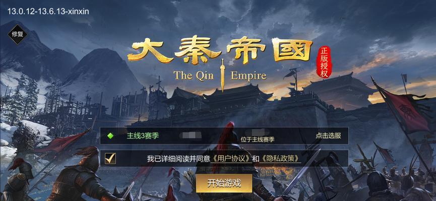 有哪些类似大秦帝国的手游？它们的特色是什么？