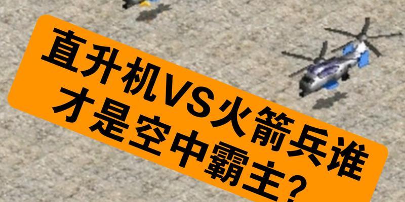 红警好友对战怎么加人机兵？人机兵的添加方法是什么？