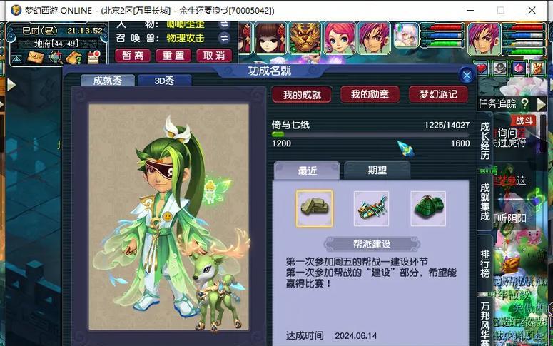 梦幻西游fb队长加入流程？